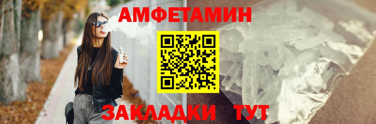 Батайск  Амфетамин  Вход с VPN  АМФ  Amphetamine VHQ 