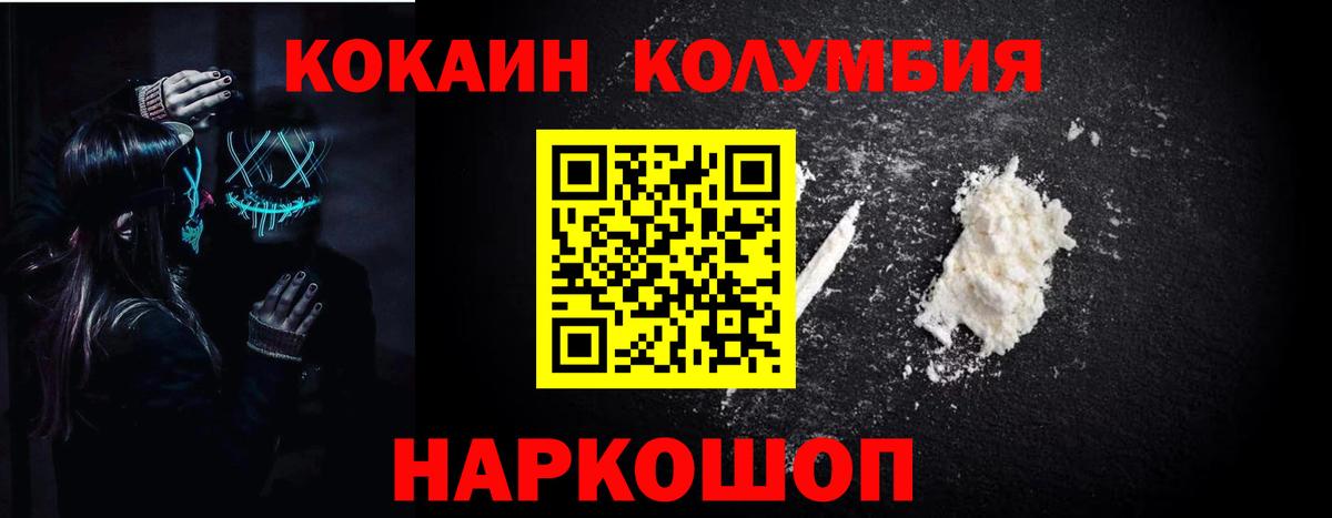 Кокаин 99%  Cocaine 99%  COCAIN  Вход с VPN  Батайск 