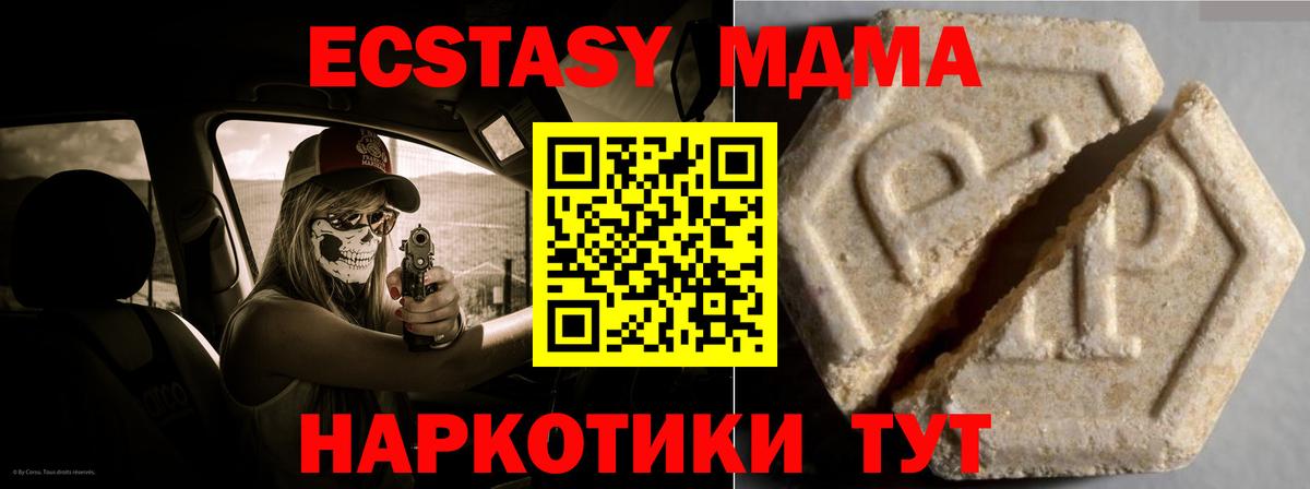 Экстази mix Батайск
