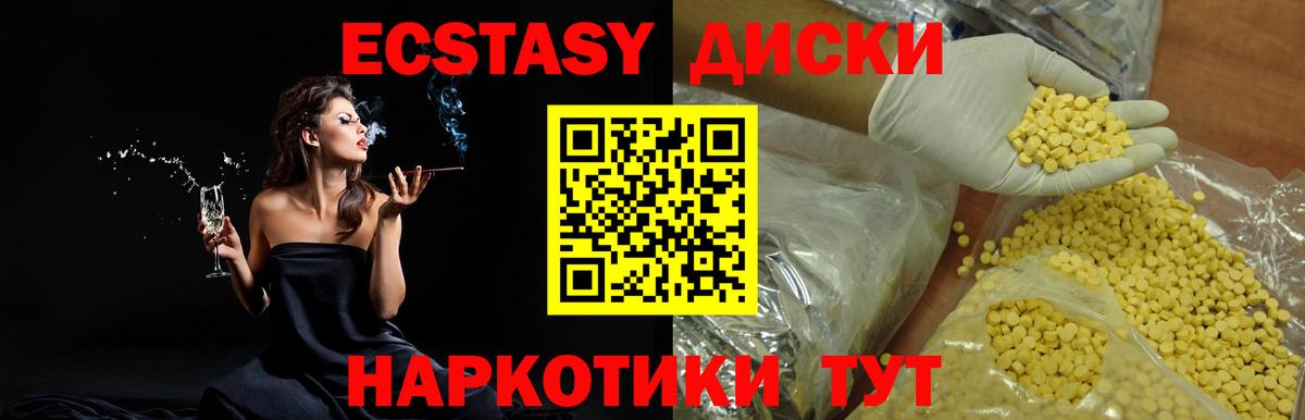 ЭКСТАЗИ 280мг  Вход с VPN  дарк нет телеграм  Батайск 