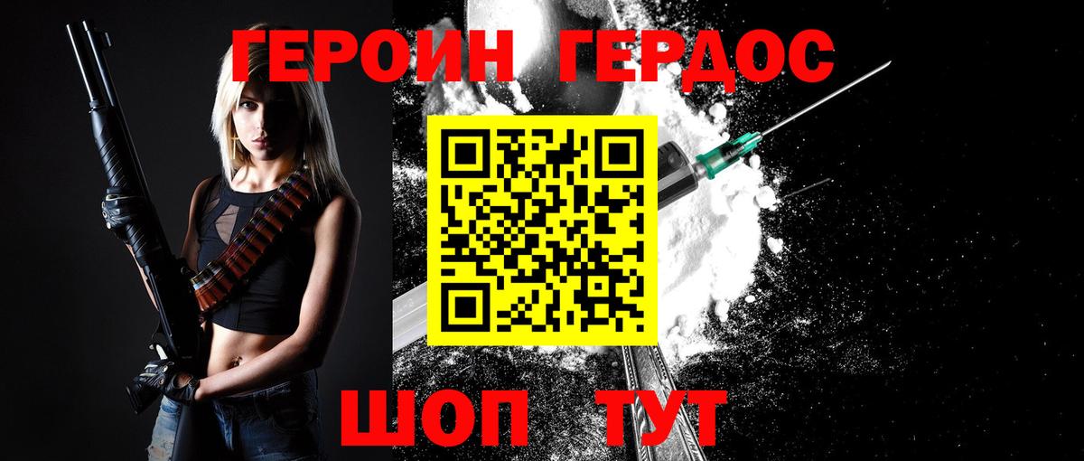 ГЕРОИН афганец Батайск