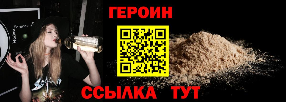 Героин гречка  Вход с VPN  Батайск 