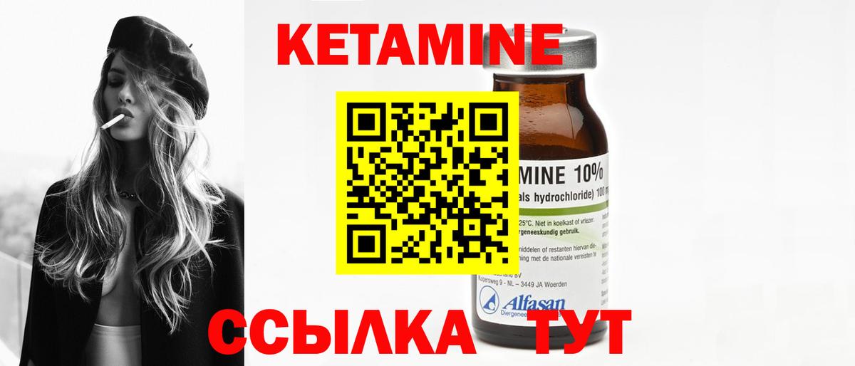 Батайск  Кетамин VHQ  Вход с VPN 