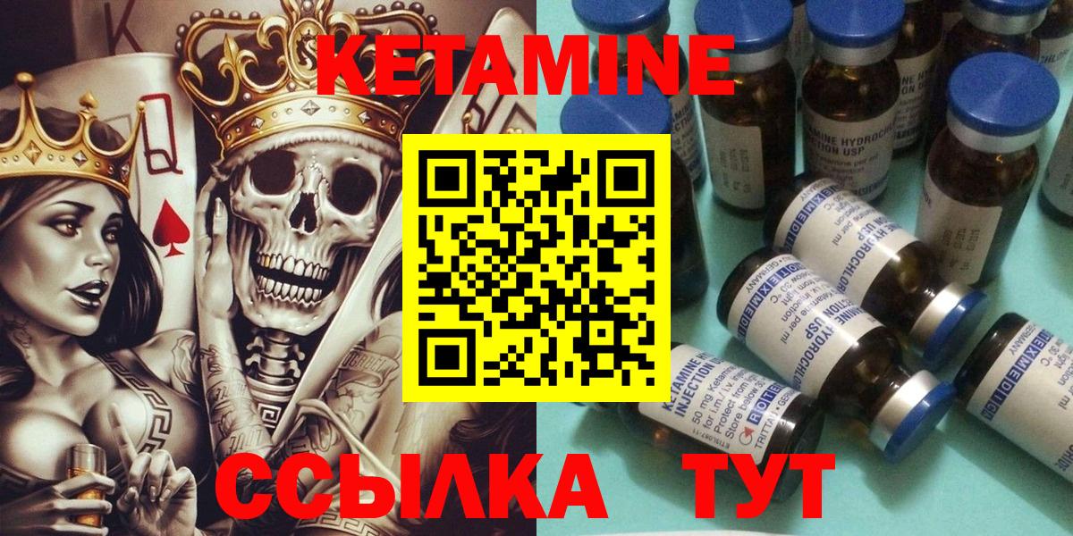 Кетамин ketamine Батайск