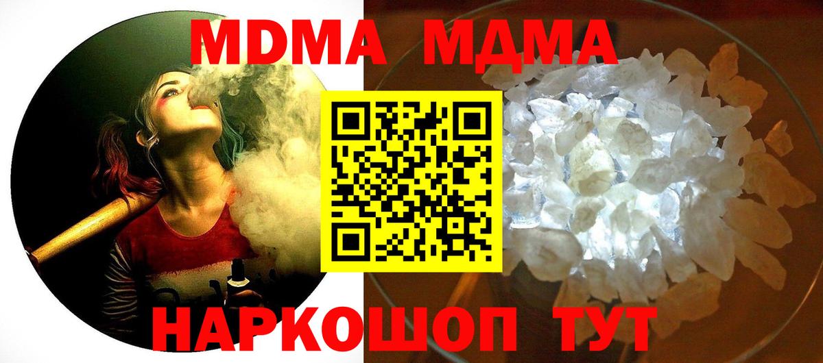 Батайск  MDMA crystal  Вход с VPN  MDMA VHQ 