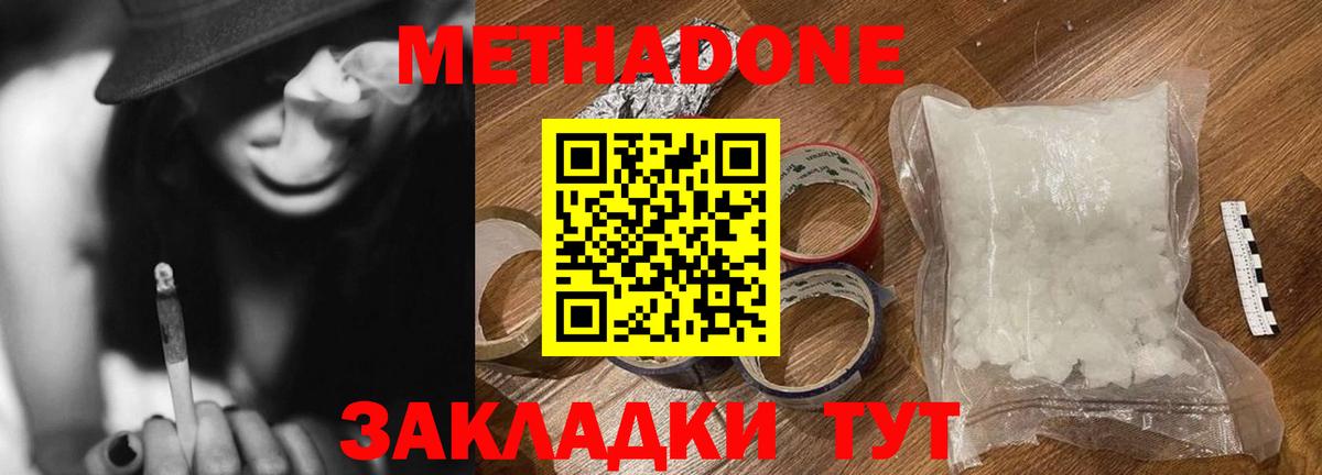 Батайск  Метадон мёд  гидра как войти  Вход с VPN 