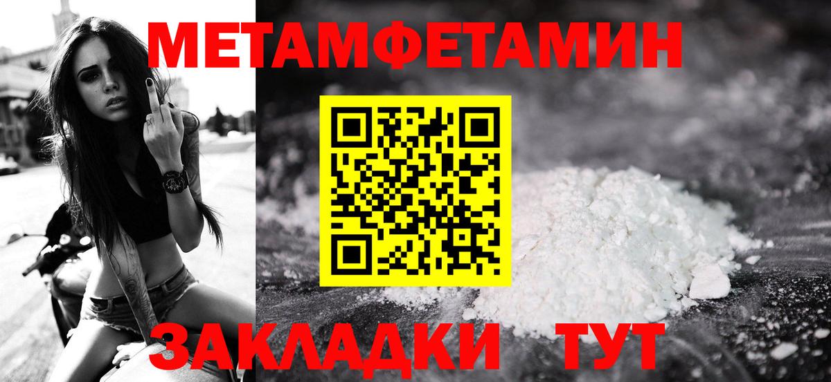 МЕТАМФЕТАМИН Декстрометамфетамин 99.9%  Вход с VPN  Батайск 