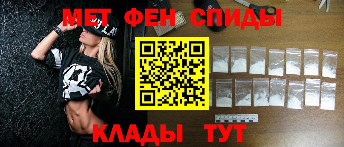 МЕТАМФЕТАМИН Methamphetamine Батайск