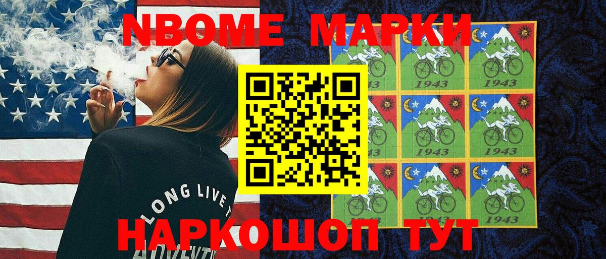 Батайск  Марки NBOMe 1,8мг  Марки NBOMe 1,8мг  Марки N-bome  Вход с VPN 