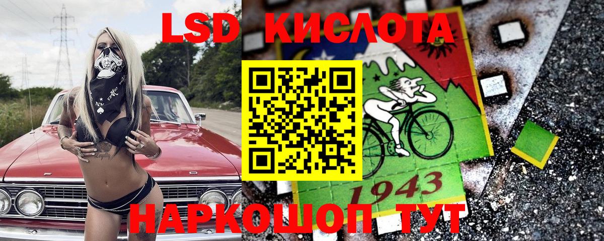 Наркотические марки 1,8мг Батайск