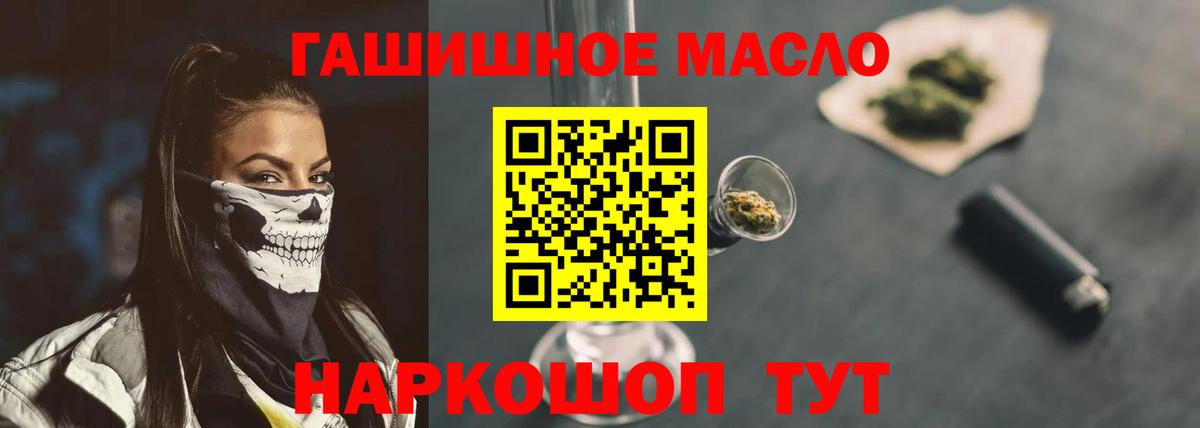 Дистиллят ТГК гашишное масло Батайск