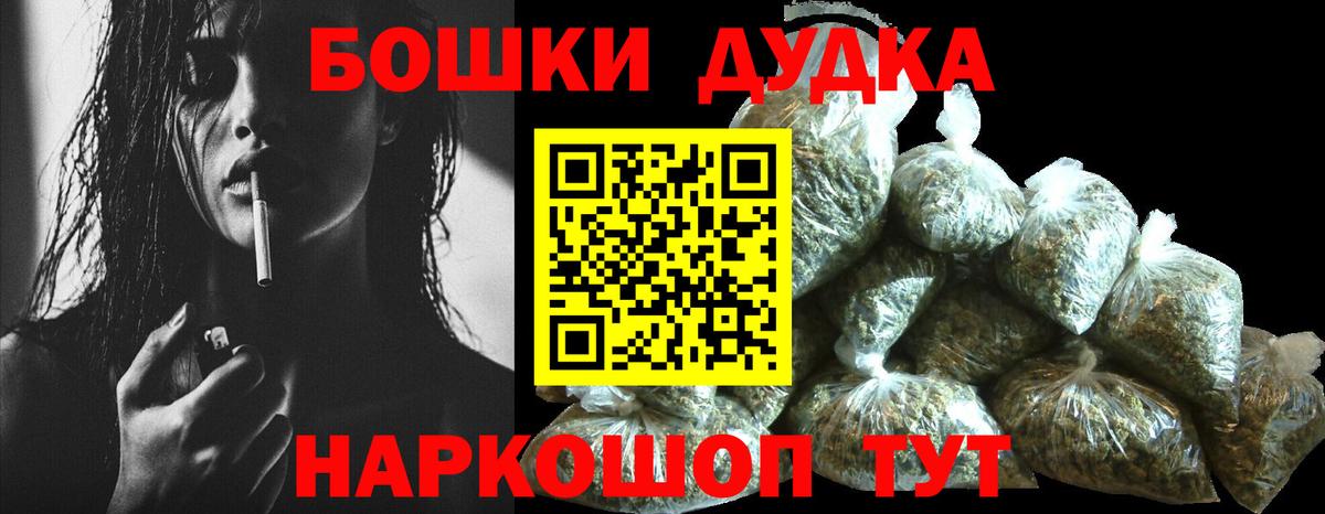 Конопля VHQ  Вход с VPN  Бошки Шишки White Widow  Батайск  Бошки Шишки индика 
