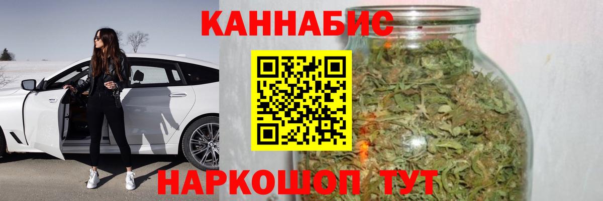 МАРИХУАНА White Widow Батайск